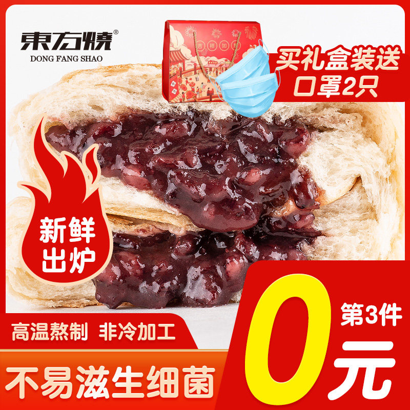  东方烧西式糕点