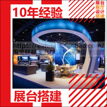 Product stand design building exhibition hall design building company booth company exhibition hall design production building