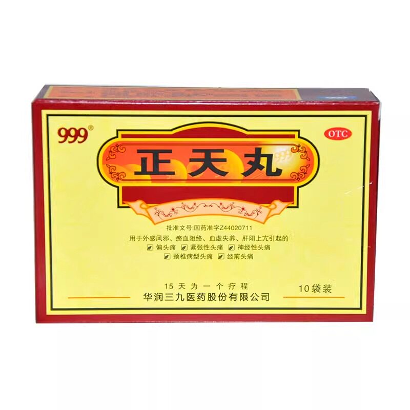  政通大药房解热镇痛