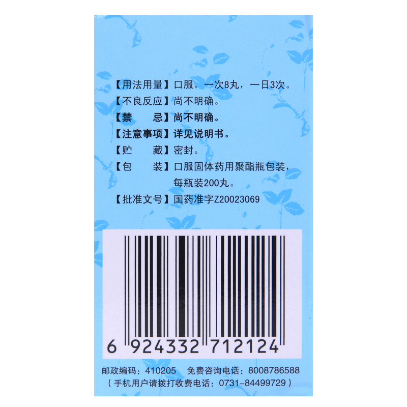 知柏地黄丸九芝堂正品官方旗舰店非同仁堂非张仲景200丸滋阴降火