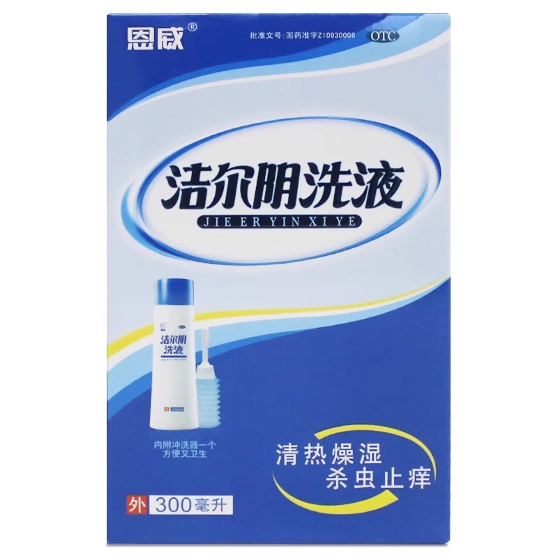 恩威洁尔阴洗液300ml阴道炎妇科用药私处洗液清热燥湿杀虫止痒