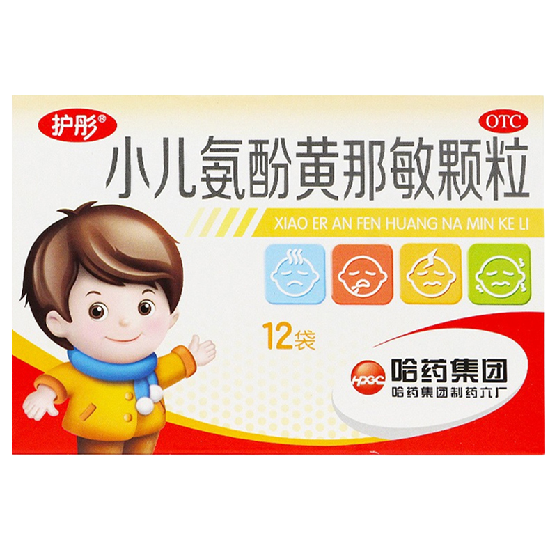 哈药六护彤小儿氨酚黄那敏颗粒儿童12袋官方旗舰店正品感冒发热