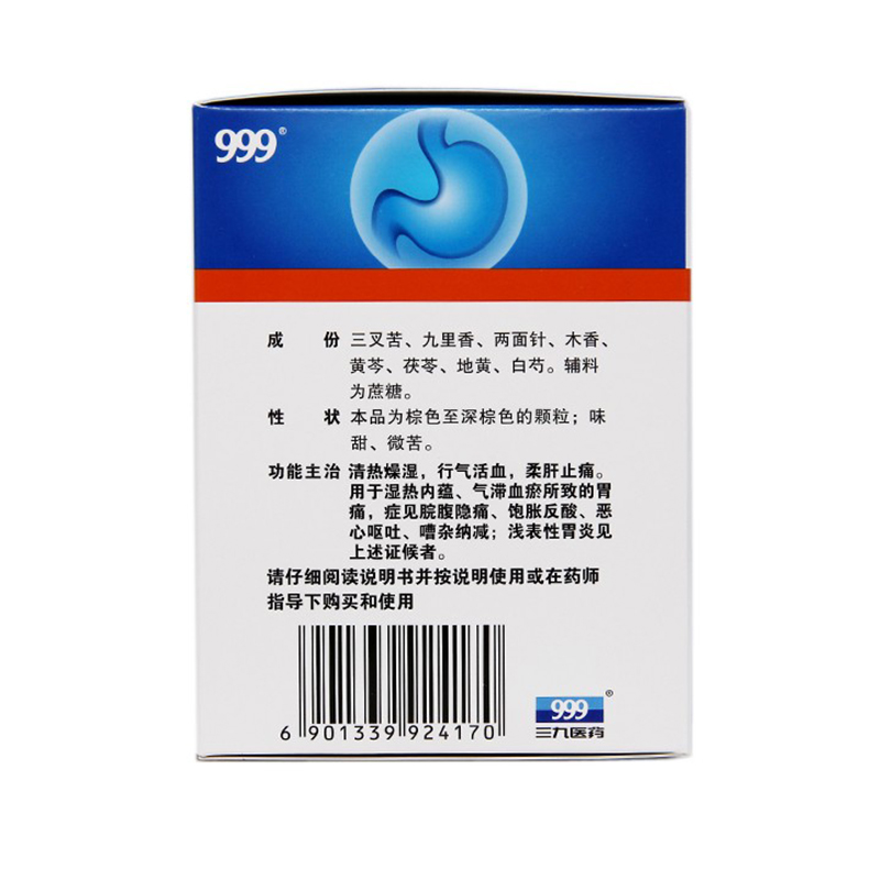 999华润三九胃泰颗粒10袋温胃止痛胃痛腹痛胃炎官方旗舰店正品