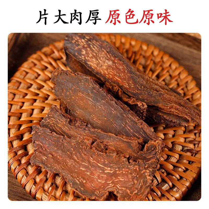 锁阳中药材正品官方旗舰店250g整根切片淫羊藿肉苁蓉锁阳中药饮片