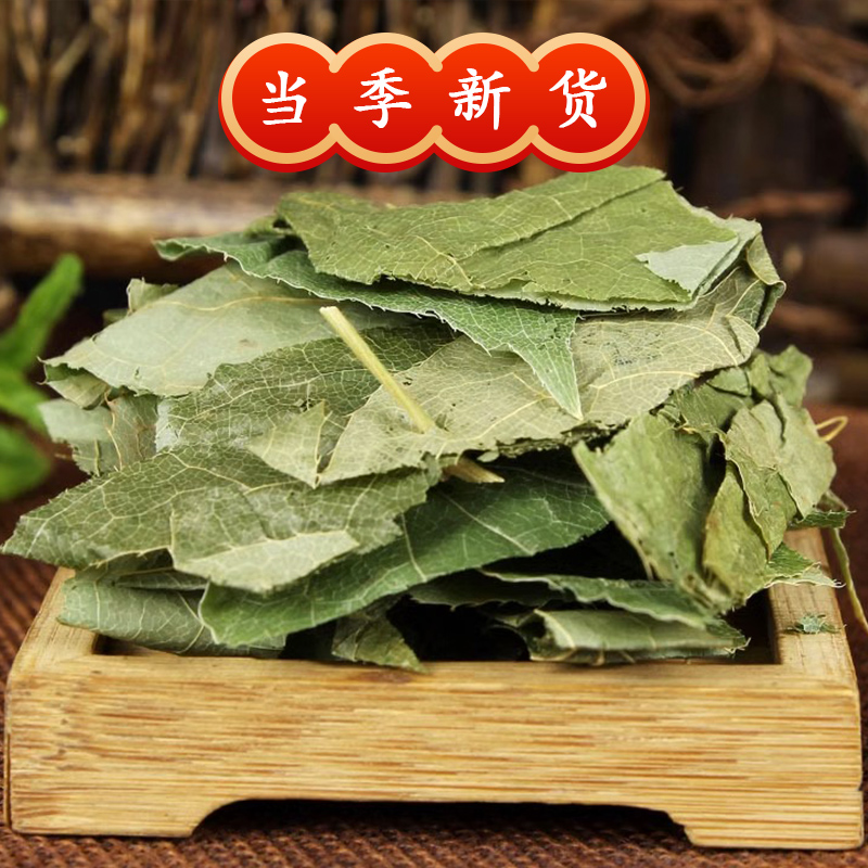 淫羊藿中药材正品250克甘肃泡酒淫羊藿中药饮片泡茶淫羊藿粉