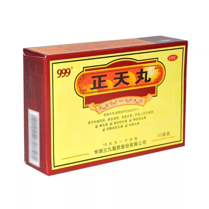  政通大药房解热镇痛