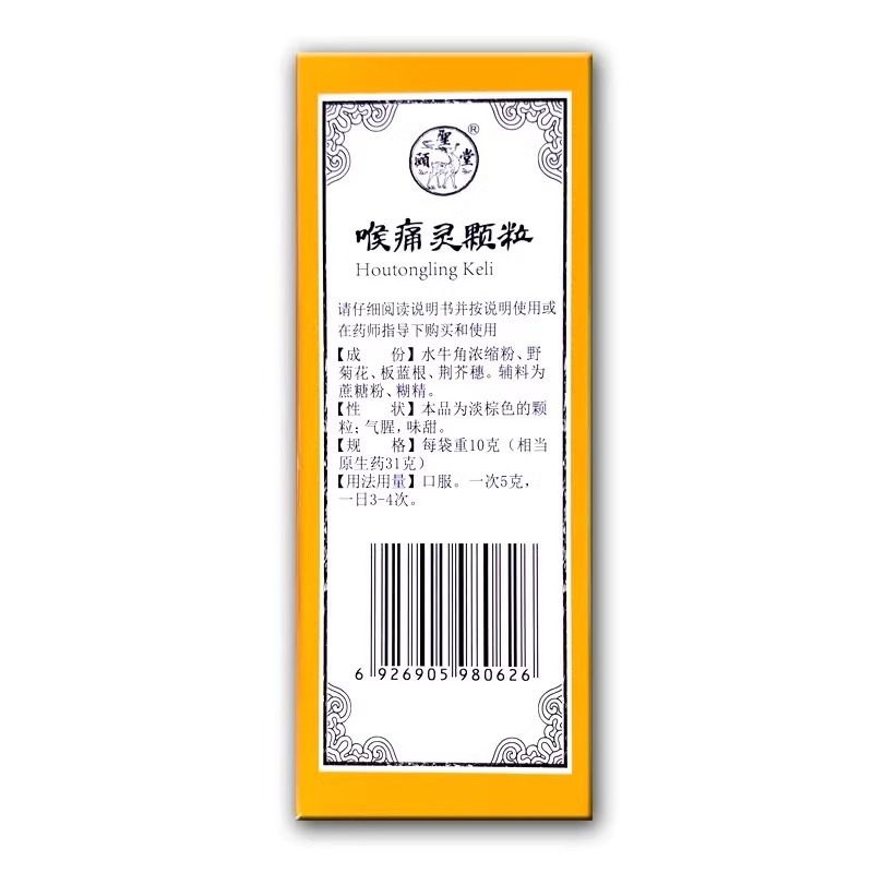  政通大药房感冒咳嗽