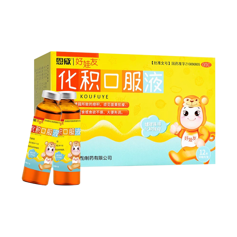 小儿健脾化积口服液好娃友12支食欲不振厌食症恩威官方旗舰店正品