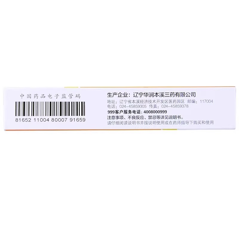 999三九气滞胃痛颗粒9袋官方旗舰店舒肝理气和胃止痛胃脘疼痛正品