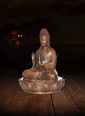 铜品缘精铸纯铜观音菩萨佛像家用紫铜莲花观世音家居客厅佛堂摆件
