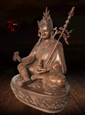 紫铜保平安藏传莲花生大师