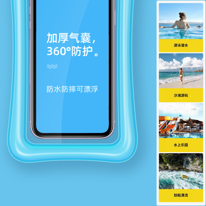 三折气囊防水袋游泳泡温泉手机密封保护套潜水套可触屏通外卖专用 - 图0