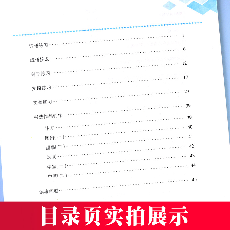 荆霄鹏入门行楷7000常用字硬笔字帖练字临摹大学生练字成年男行楷楷书荆鹏霄男生邢霄鹏练字本霸气靳霄鹏墨点字帖霄荆鹏高中生临摹 - 图3