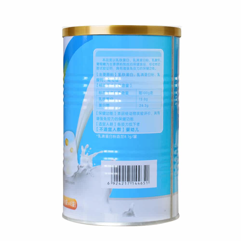 安琪纽特乳铁蛋白乳清蛋白粉球蛋白 威蓝达至保健品大豆分离蛋白/混合蛋白
