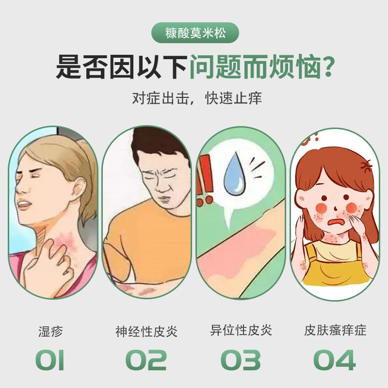 羚锐止痒平糠酸莫米松乳膏外软膏 羚锐抗菌消炎