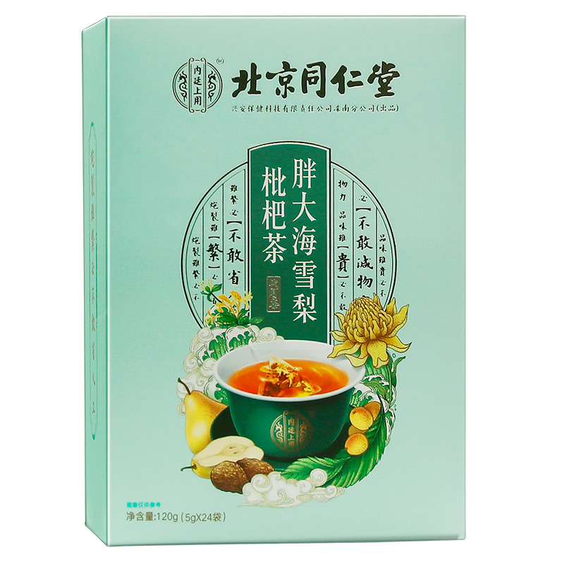 简朗保健食品专营店同仁堂胖大海罗汉果咽炎茶菊花咽喉茶慢性(搭润肺清肺吸烟者可用)3