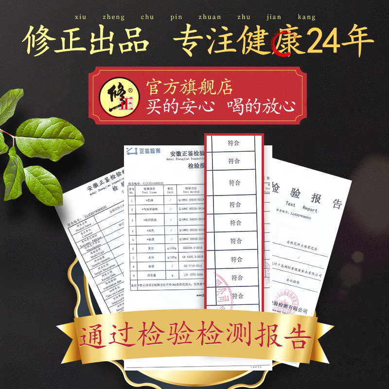 简朗保健食品专营店修正胖大海金银花菊花茶薄荷润喉清火去火搭罗汉果养生茶凉茶3