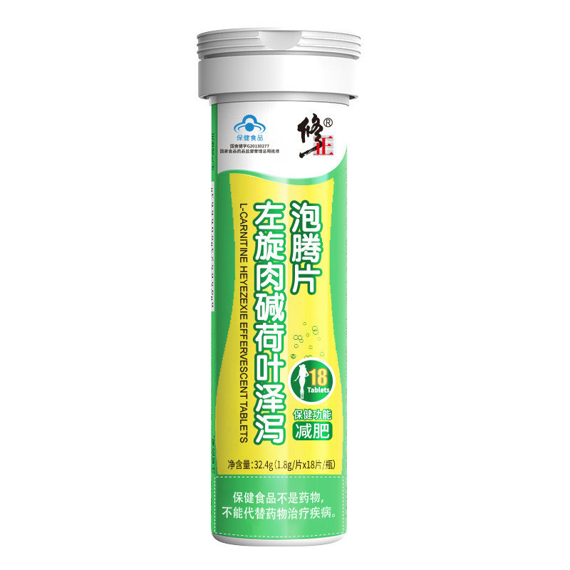 3罐装】修正左旋肉碱减肥排神器糖果 集妍堂大药房保健食品