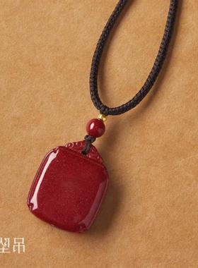 朱砂无事牌吊坠正品紫金男女平安牌手机钥匙挂砂款挂件本命年护身