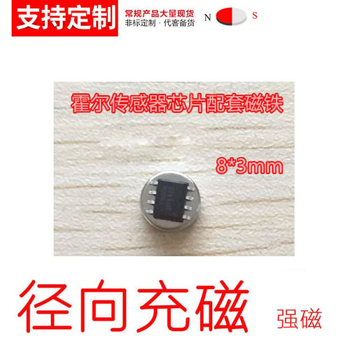 径向强磁 侧面磁石 小号磁编码器磁铁 带孔径向磁钢 计数器磁铁 - 图2
