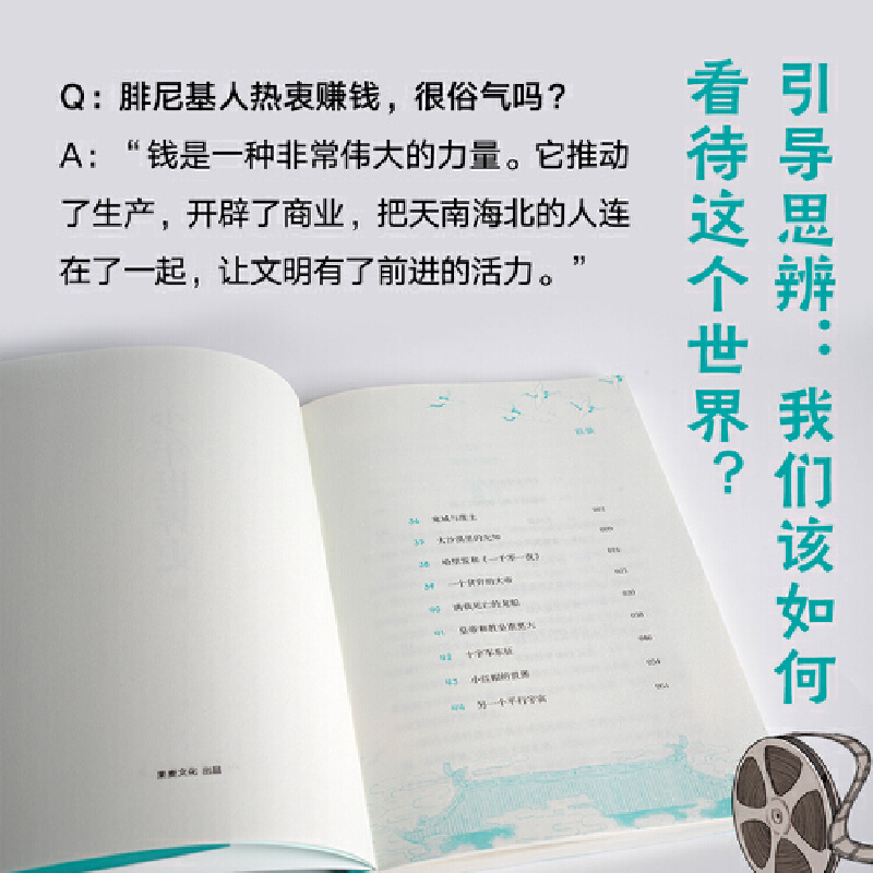 少年世界史(全5册。易中天、罗永浩推荐！押沙龙写给中国孩子的好读、好懂、有温度的世界史） - 图2