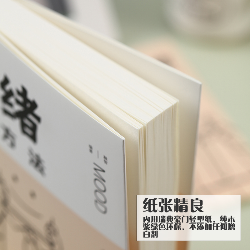 全3册静心情绪控制方法人生不必太纠结心理疏导书籍有关控制情绪的书籍家庭焦虑症自愈力解压手册心灵与修养书籍 - 图1