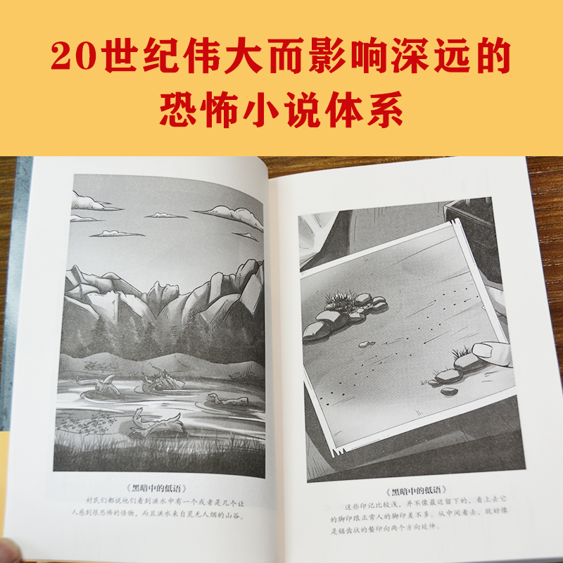 克苏鲁神话（恐怖文化的始祖级宗师经典佳作，古典恐怖小说之父倾献，克苏鲁故居推荐中文版本） - 图3