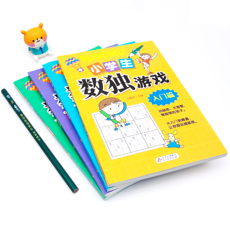 【当当网正版书籍】小学生数独游戏 彩图版 全4册 趣味漫画 四宫格至九宫格 详细讲解 题型丰富 小学生课外阅读书籍 - 图0