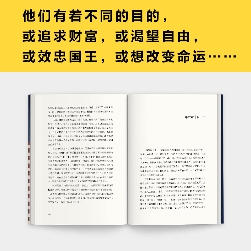 12个北美早期移民者（美国人为什么爱冒险？从12个北美早期移民者的故事，看懂美国人的精神缘起。） - 图2