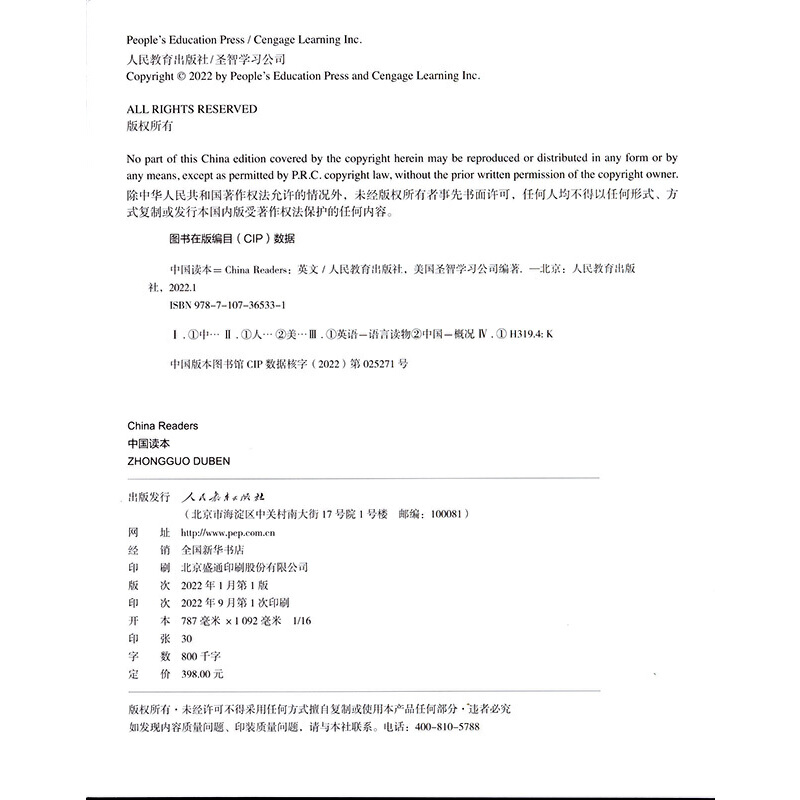 中国读本系列丛书套装 共20册（智慧与信仰、文学与艺术、科技文明、民俗风情四大主题）china readers中国文化读本英文版中国精神 - 图2