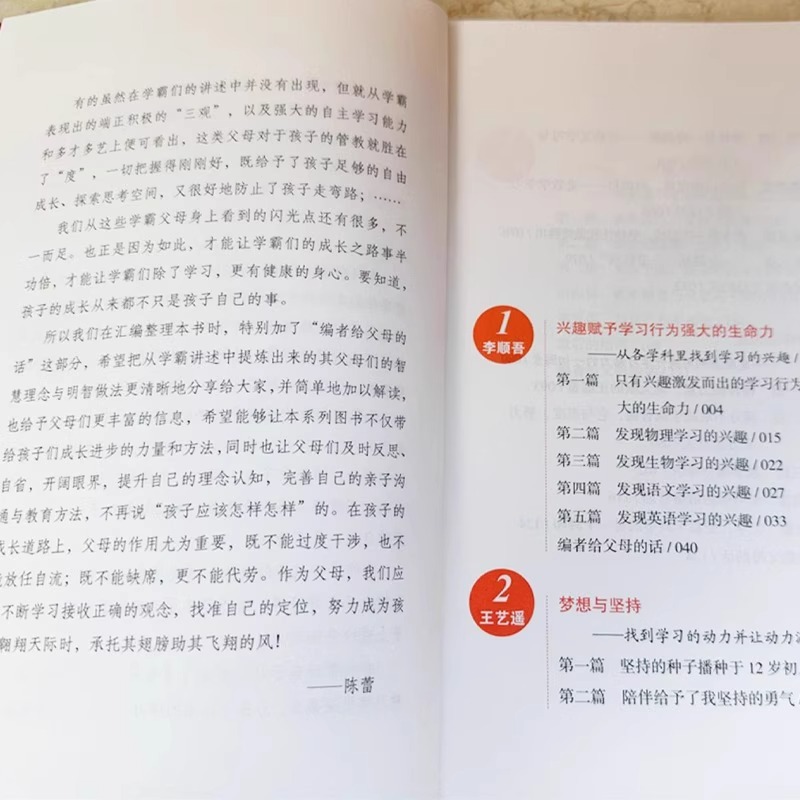 学习高手说成长全3册动力篇习惯篇方法篇正版书籍牛子希陈蕾十余名北大学子讲述自己的成长故事进步心法和学习方法 - 图1