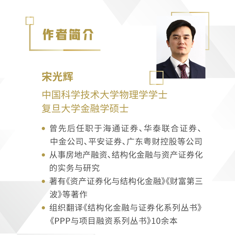 【当当网正版书籍】金融工程实战术（金融工程人士的第一部本土实操指南）贝页图书-图1