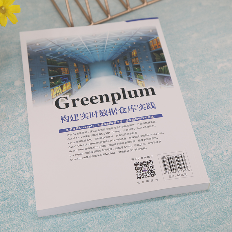 Greenplum构建实时数据仓库实践 - 图3