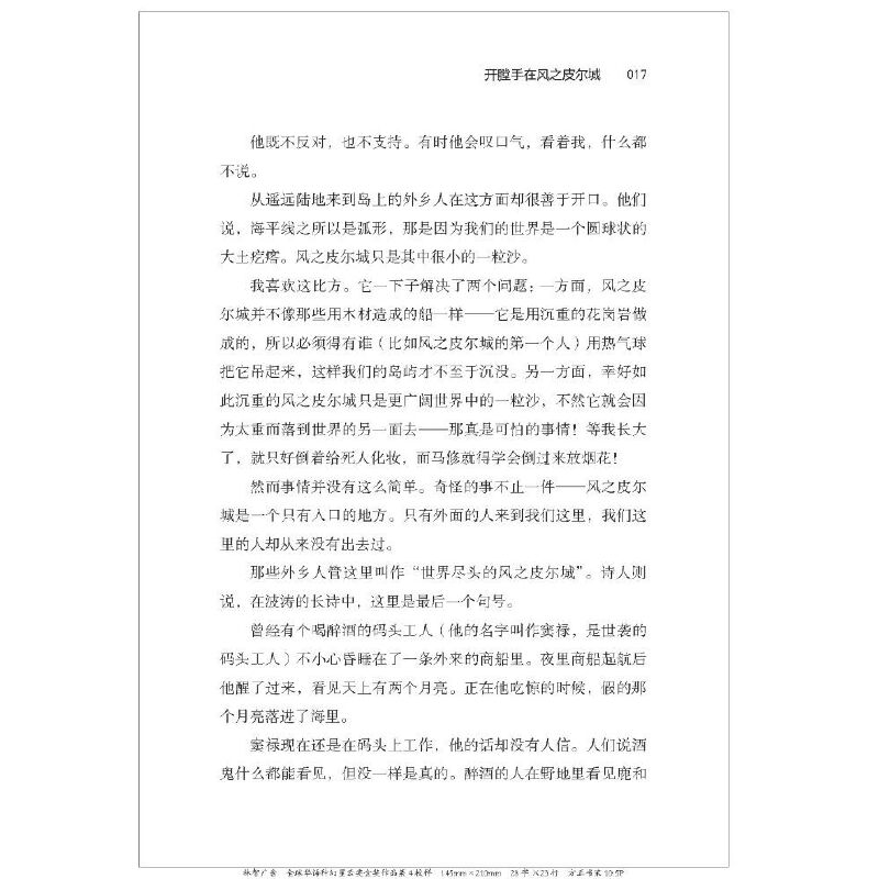 【当当网正版书籍】北京折叠 全球华语科幻星云奖金奖作品 程婧波郝景芳等著中国当代科幻小说作品精选集 青少年学生课外阅读精选