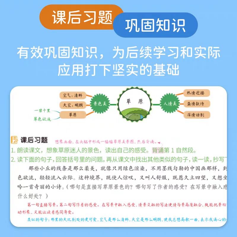 2025春语文课堂笔记小学一年级二年级学霸笔记三四五六年级下册上数学英语教材同步原文解析人教乐学熊随堂复习黄冈预习解读当当网