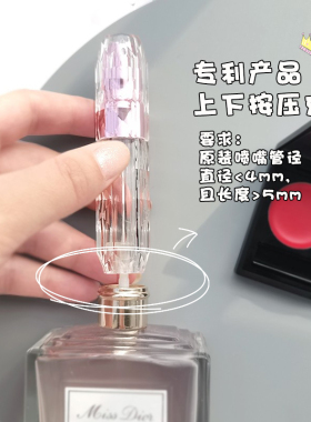 灌篮小星香水分装瓶底部充装高档香水瓶空瓶按压式便携分装瓶喷雾