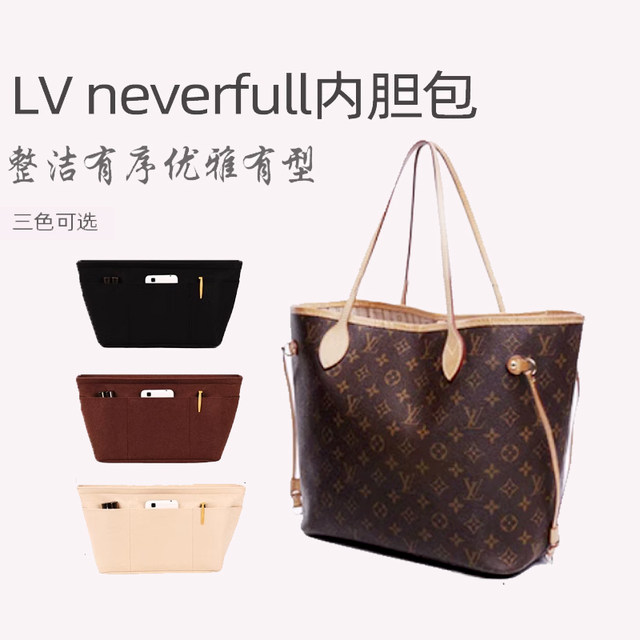 Suitable for lvneverfull storage liner