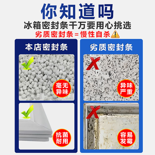 适用海尔冰箱门密封条门胶条通用冰柜密封圈磁性皮条吸条更换配件 - 图0