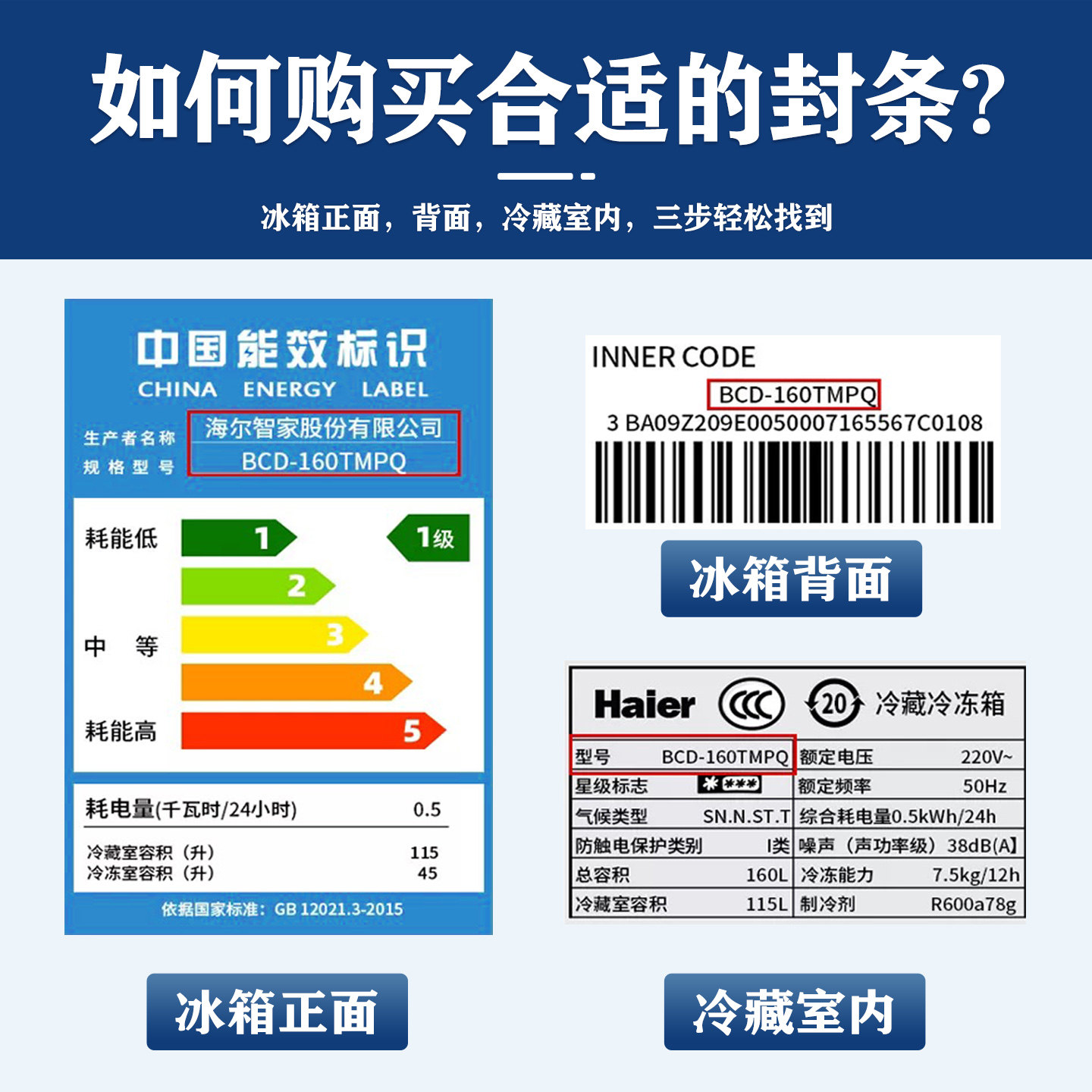适用格力晶弘冰箱门密封条门胶条原厂通用磁条配件冰柜密封圈吸条