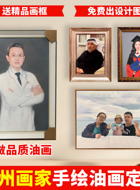 油画定制人像肖像画代画风景宠物