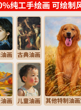 咨询有优惠，美院画师定制！