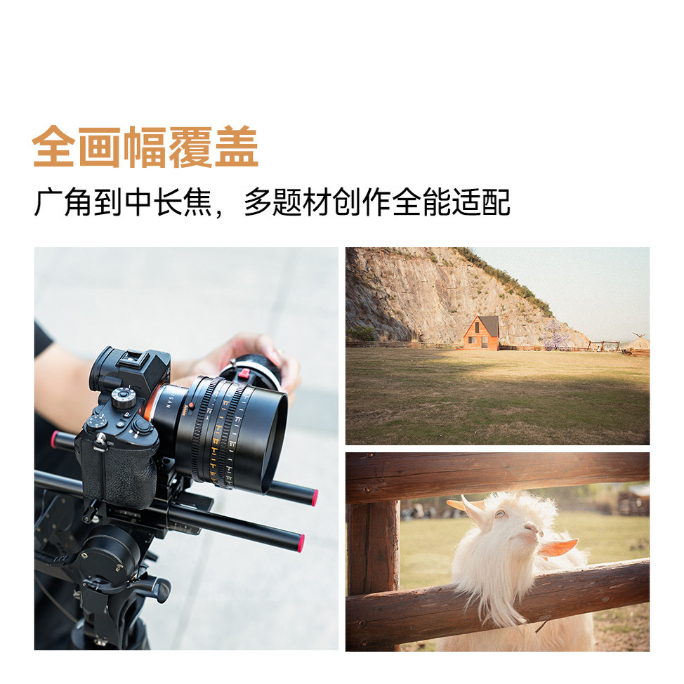 铭匠35/50/85mmT2.1趣味电影镜头全画幅适用索尼E尼康Z佳能R松下L,淘宝优惠券,粉丝福利购,淘宝优惠卷