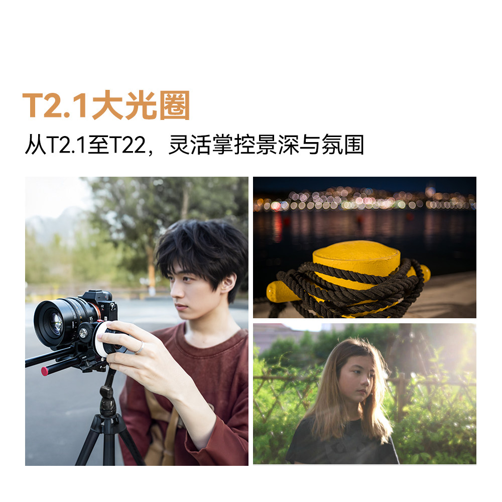 铭匠35/50/85mmT2.1趣味电影镜头全画幅适用索尼E尼康Z佳能R松下L,淘宝优惠券,粉丝福利购,淘宝优惠卷