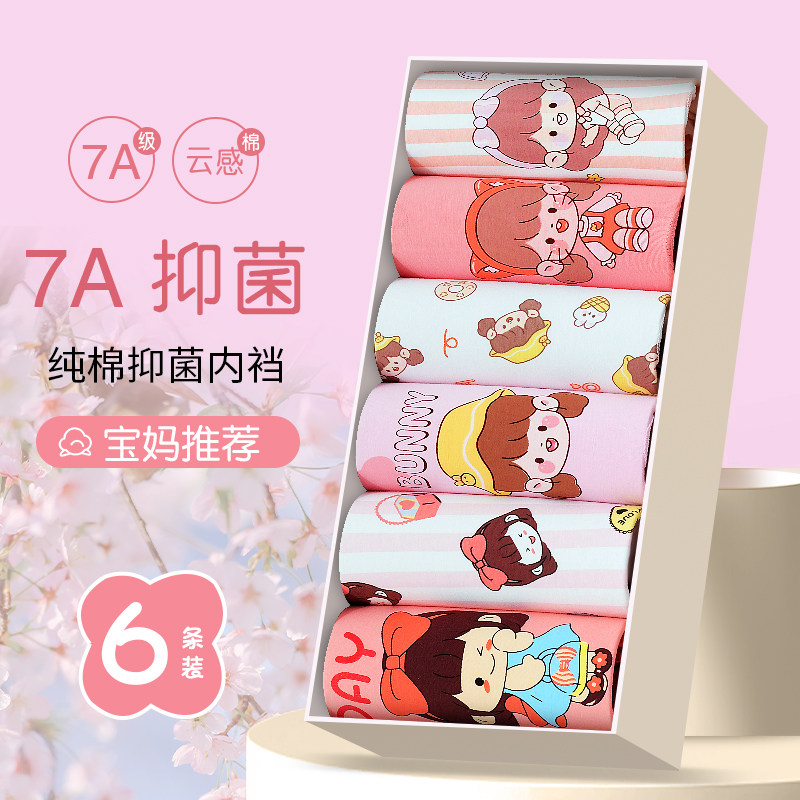 女童内裤平角纯棉5a类短裤儿童宝宝小女孩全棉四角裤100%不夹屁屁,淘宝优惠券,粉丝福利购,淘宝优惠卷