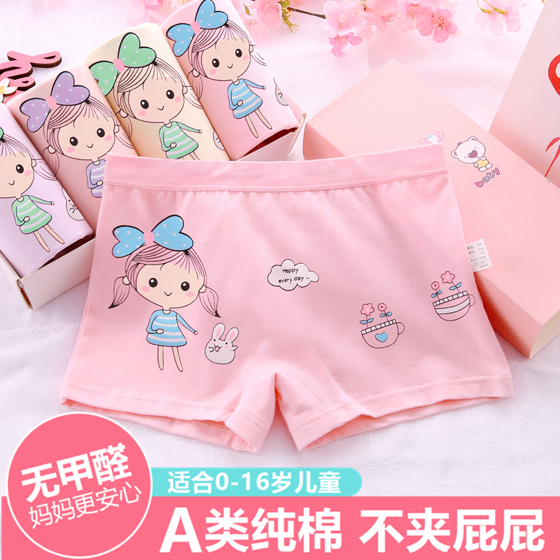 儿童纯棉内裤女童平角短裤小女孩不夹屁屁中大童宝宝四角夏季薄款