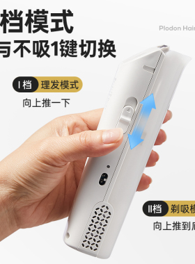 浦利顿婴儿剃头理发器宝宝专用推子自动吸发新生儿童剪发神器轻音