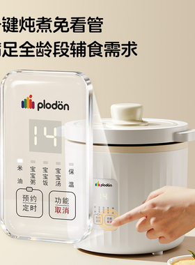 浦利顿BB煲煮粥宝宝辅食锅陶瓷煲