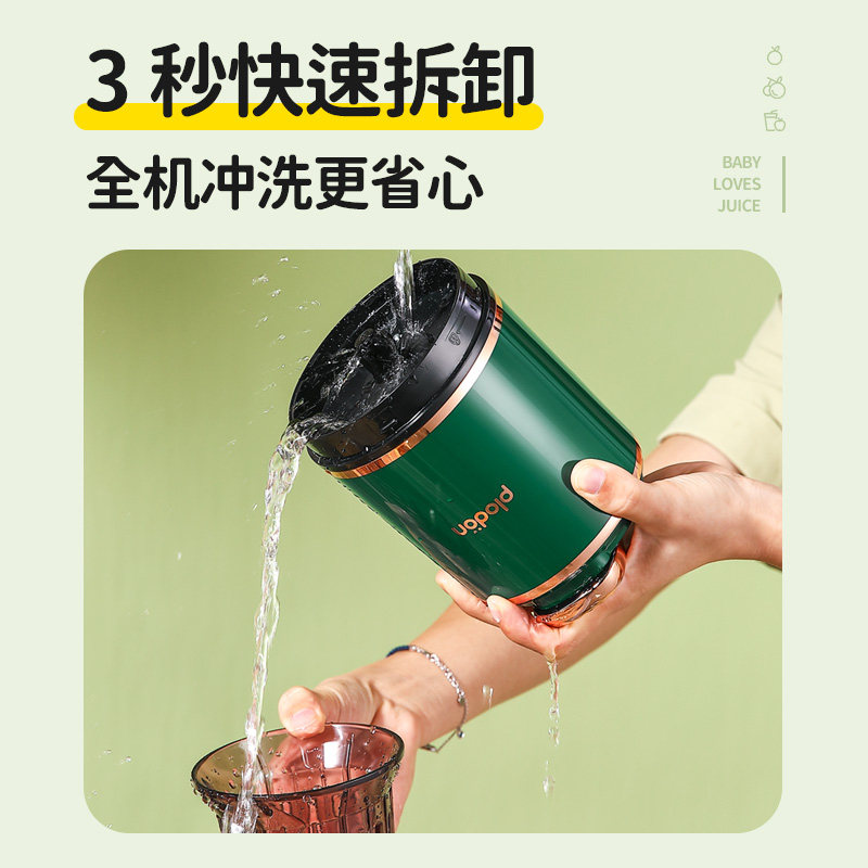 浦利顿小型便携式汁渣分离榨汁机 浦利顿榨汁机