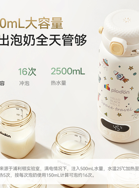 浦利顿便携无线恒温壶专用可烧水