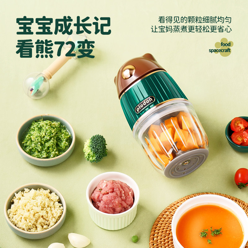浦利顿辅食机宝宝料理机果泥研磨器 浦利顿宝宝料理机/食物搅拌器